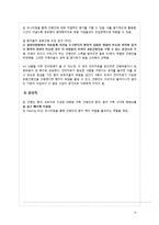 간병서비스 사업 계획-20