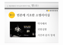 세종대왕의 리더십-10