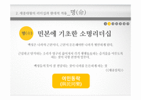 세종대왕의 리더십-11