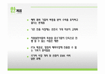 지열발전사업의 해외진출 방안-11
