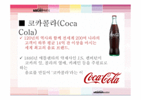 글라소 비타민워터 마케팅-4