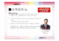 글라소 비타민워터 마케팅-6