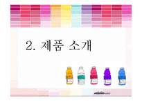글라소 비타민워터 마케팅-8