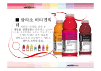 글라소 비타민워터 마케팅-11
