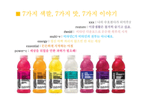 글라소 비타민워터 마케팅-15