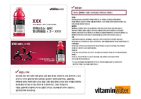 글라소 비타민워터 마케팅-16