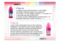 글라소 비타민워터 마케팅-17