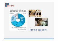 종업원의 관리의 핵심요인-5