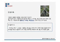 종업원의 관리의 핵심요인-7