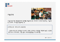 종업원의 관리의 핵심요인-8