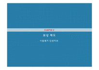 종업원의 관리의 핵심요인-11