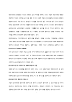 한국조폐공사(KOMSCO)의 윤리경영-7