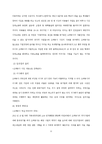 한국조폐공사(KOMSCO)의 윤리경영-11