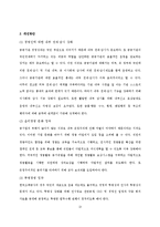 한국조폐공사(KOMSCO)의 윤리경영-13