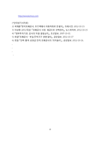 한국조폐공사(KOMSCO)의 윤리경영-15