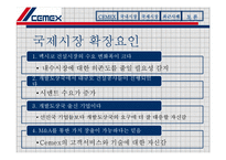 CEMEX의 해외직접투자-10