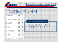 CEMEX의 해외직접투자-15