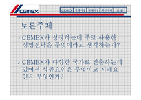 CEMEX의 해외직접투자-18