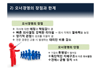 웅진 홀딩스 법정관리 원인 분석-15