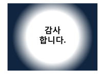 웅진 홀딩스 법정관리 원인 분석-19