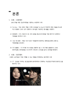 감성마케팅 사례연구-3