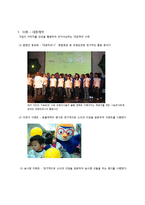 감성마케팅 사례연구-5