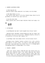 감성마케팅 사례연구-8