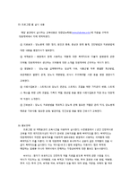 감성마케팅 사례연구-12