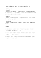 감성마케팅 사례연구-13