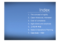 Agile Supply Chain 특징 및 사례 연구-2