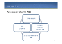 Agile Supply Chain 특징 및 사례 연구-5