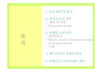 노인 여가 분석-2