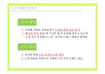노인 여가 분석-4