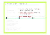 노인 여가 분석-9