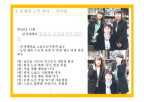 노인 여가 분석-14