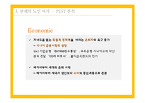 노인 여가 분석-17