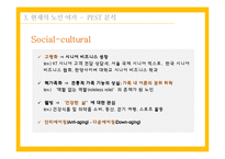 노인 여가 분석-18