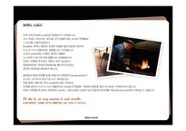 블랙스미스 STP, 4P 분석-3