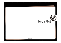 블랙스미스 STP, 4P 분석-9