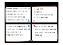 블랙스미스 STP, 4P 분석-10