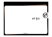 블랙스미스 STP, 4P 분석-17
