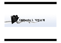 블랙스미스의 경영전략-3