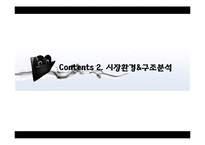 블랙스미스의 경영전략-9