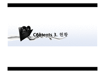 블랙스미스의 경영전략-13