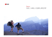 농심의 품질 경영 성공, 실패 사례-2