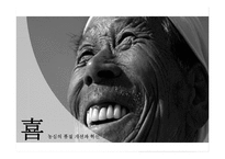농심의 품질 경영 성공, 실패 사례-4