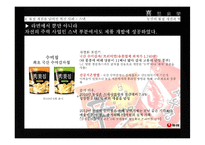 농심의 품질 경영 성공, 실패 사례-10