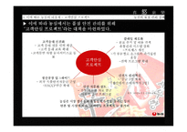 농심의 품질 경영 성공, 실패 사례-15