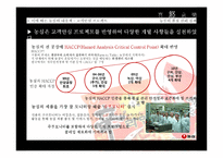농심의 품질 경영 성공, 실패 사례-16