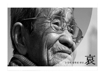 농심의 품질 경영 성공, 실패 사례-18